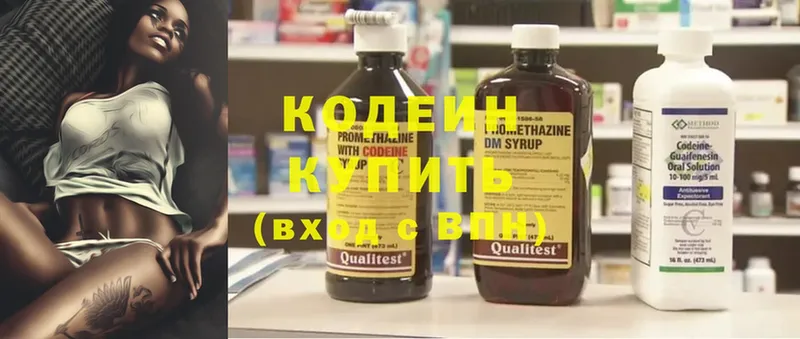 Кодеиновый сироп Lean напиток Lean (лин)  Вытегра 