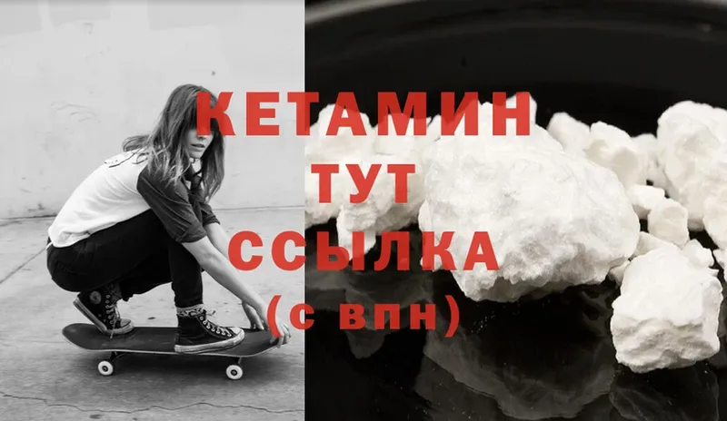 купить наркотик  Вытегра  Кетамин ketamine 