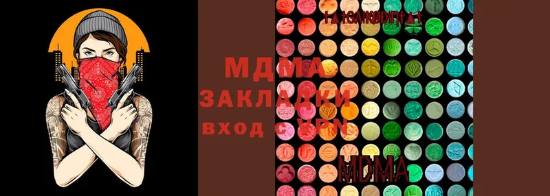 что такое   Вытегра  MDMA кристаллы 